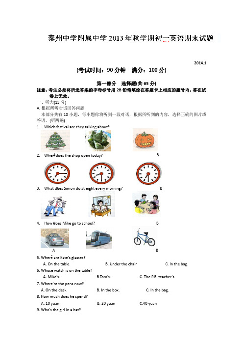 江苏省泰州中学附属初中2013-2014学年七年级上学期期末考试英语试题