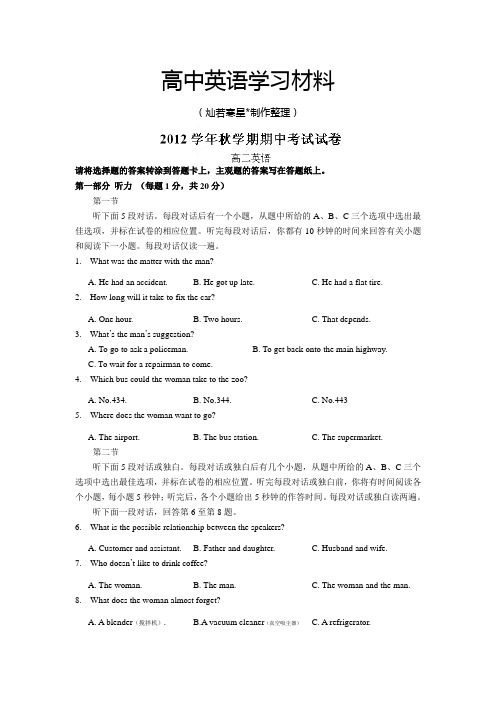 牛津译林版高中英语必修一秋学期高一期中联考英语试题