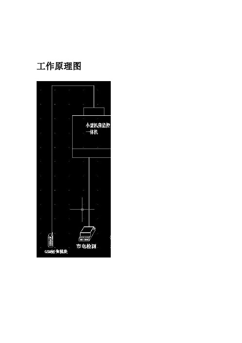 UPS断电短信报警方案