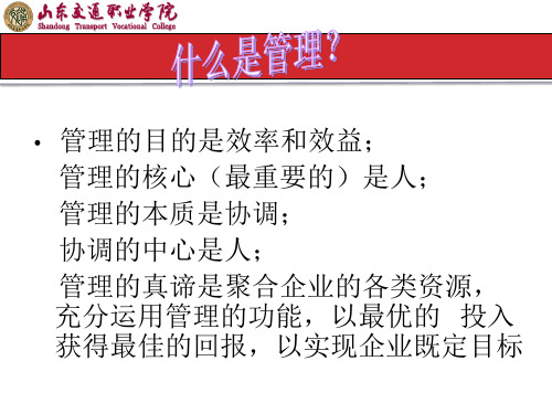 人性假设理论道格拉斯·麦克雷戈