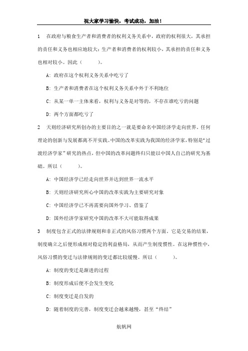 2014年云南省文山州公务员考试(演绎推理)强化训练测试题
