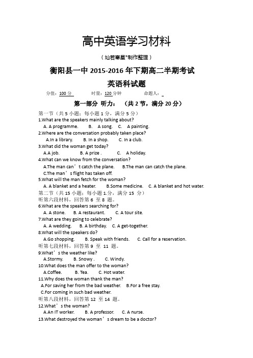 牛津译林版高中英语选修七高二下学期期中考试(学考模拟)英语试题