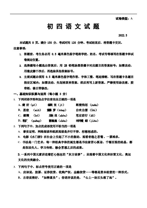 2022年山东省淄博市临淄区中考模拟语文试卷