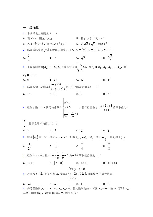 抚顺市数学高三上期末经典练习卷(含答案)(1)