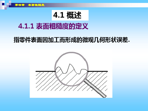 表面粗糙度(精品 值得参考)