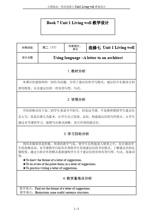 人教版高二英语选修七Unit1 Living well教案设计