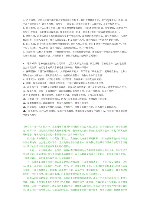 读心术
