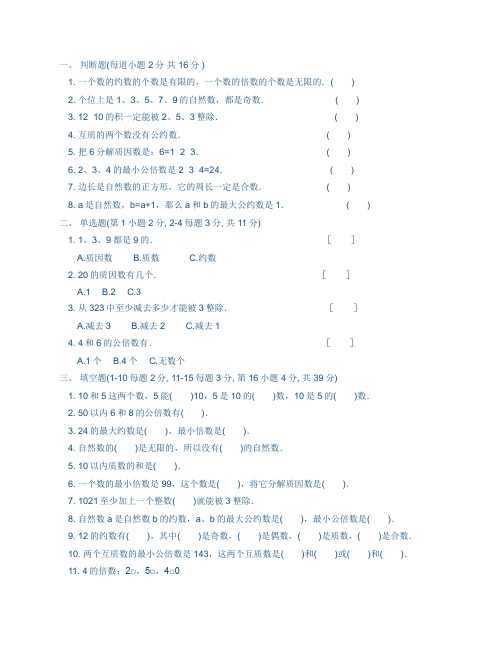 名校课堂七年级下册数学答案