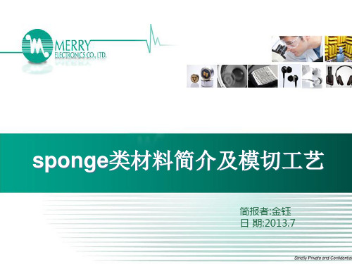 sponge(泡棉)材料简介及模切工艺