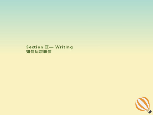 2019_2020学年高中英语Unit3InventorsandinventionsSectionⅢ—Writing课件新人教版选修8