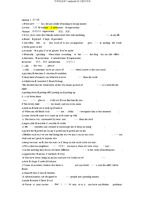 外研版选修六module2练习题有答案