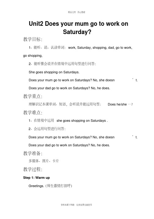 新外研版小学英语三年级下册精品教案Module5Unit2DoesyourmumgotoworkonSaturday