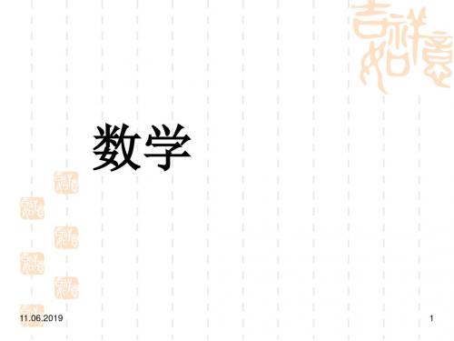 工科基础数学第六章级数