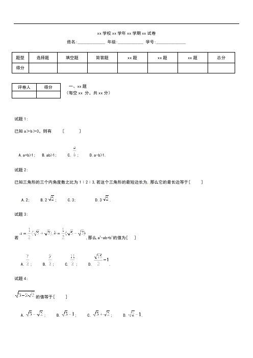 初中数学山东省滨州市无棣县埕口中学八年级数学第3届“希望杯”第1试考试题及答案word.docx