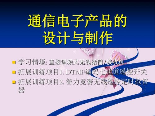 电路元件、参数与测量仪器