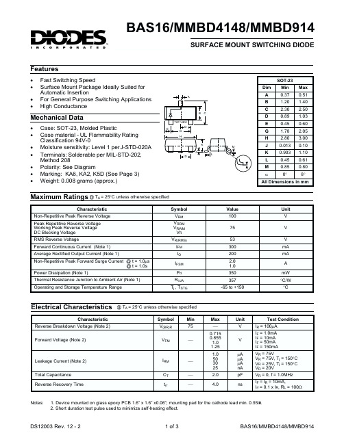 MMBD914中文资料