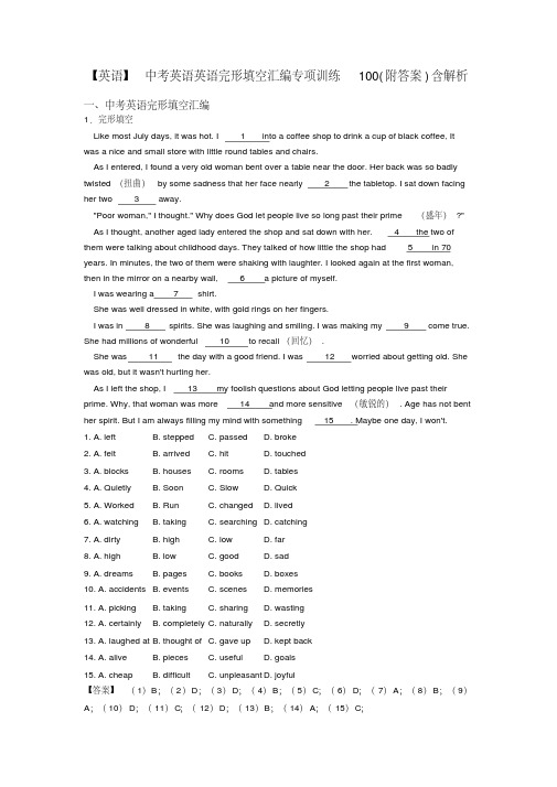 【英语】中考英语英语完形填空汇编专项训练100(附答案)含解析