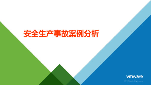 2018安全生产事故案例分析