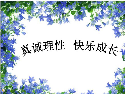 初一班主任治班策略
