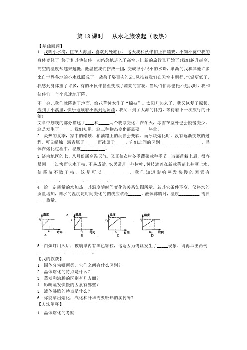 物态变化