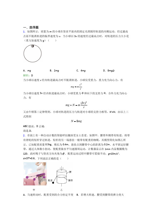 【单元练】福建三明市高中物理必修2第六章【圆周运动】测试(课后培优)