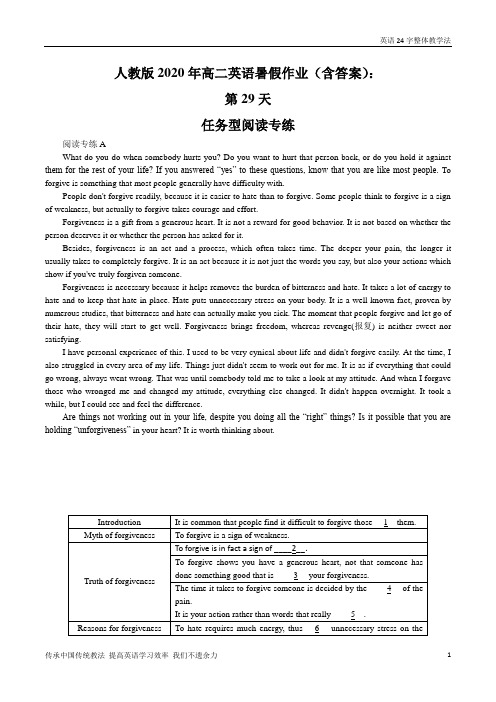 人教版2020年高二英语暑假作业(含答案)：第29天 任务型阅读专练