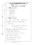 09高数A(2)B卷答案