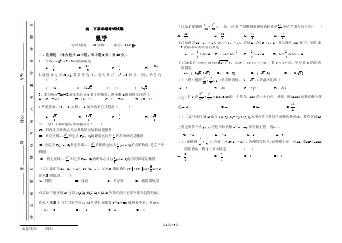 高二下期数学半期考试试卷