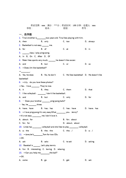 (必考题)初中英语七年级上册Starter Unit 5提高练习(答案解析)