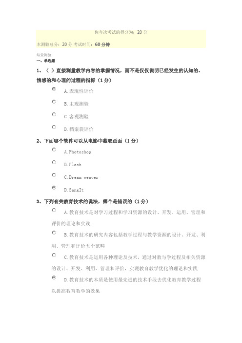 1403期微软学科第3期总结测试题(1)