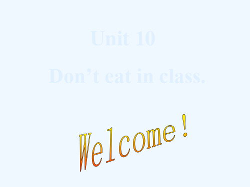 七年级英语上册UnitDon’teatinclass课件鲁教版_1