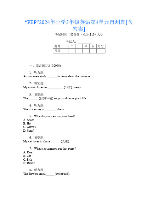 “PEP”2024年小学3年级Y卷英语第4单元自测题[含答案]