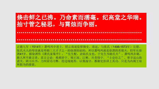 梅桂双清赋第八段赏析【明代】徐渭骈体文