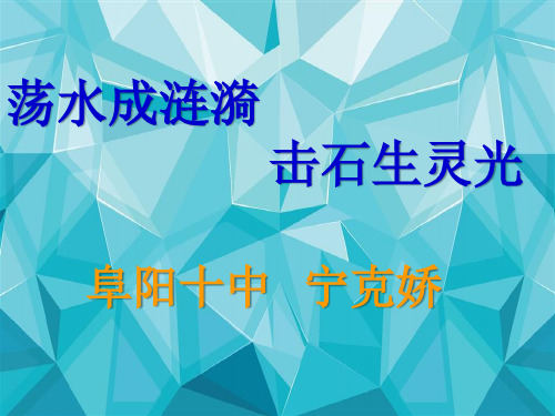 高中历史必修1《第四单元 近代中国反侵略、求民主的潮流第10课 鸦片战争》459人教PPT课件