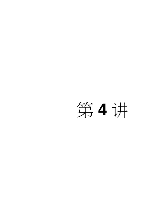 高考数学(文科,人教)二轮专题整合突破复习课件：专题9第4讲化归思想课件(共49张PPT)