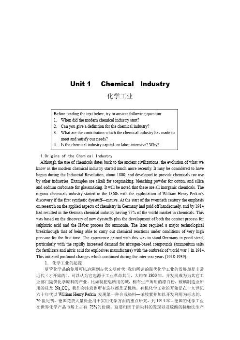 《化学工程与工艺专业英语》中英文翻译(doc 70页)