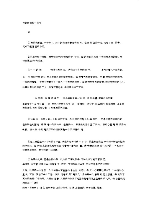 你的眼泪是一条河附阅读包括答案.docx