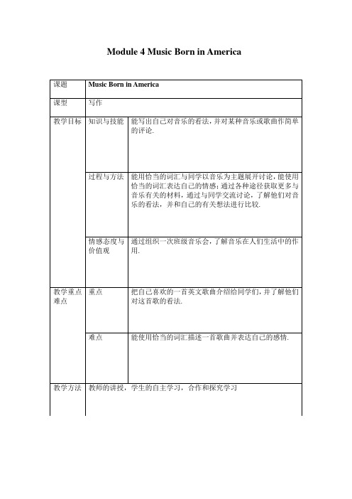 高三英语说课：《 Module 4 Music Born in America 》(外研版选修7)