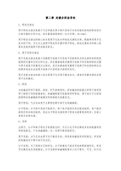 分化名词解释二至十三