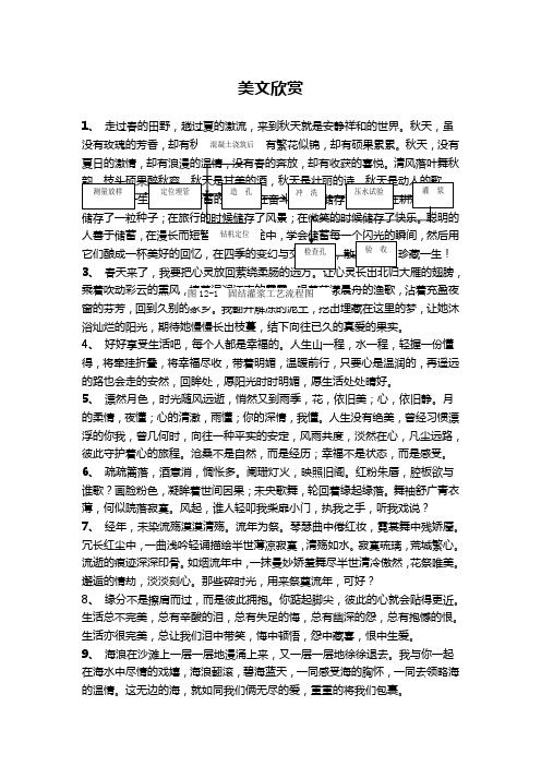 图12-1 固结灌浆工艺流程图.doc