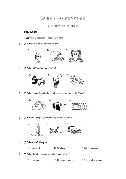 牛津译林版2020-2021学年九年级英语下册 Unit4 Life on Mars单元测试卷及答案