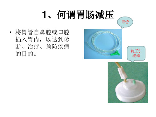 医学专题健康宣教2.ppt1副本2