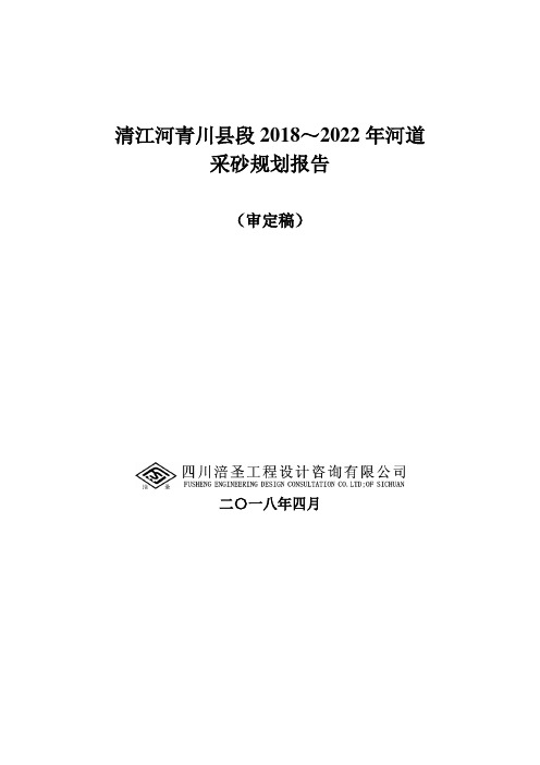 清江河青川县段20182022年河道