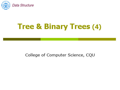 重庆大学数据结构英文课件Trees_04