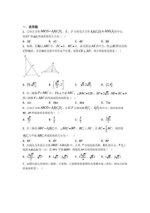 最新北师大版高中数学必修二第一章《立体几何初步》测试题(含答案解析)