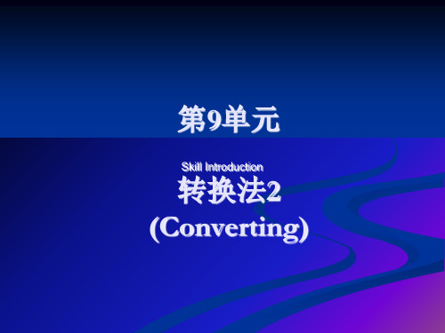 第9单元 转换法2 Converting