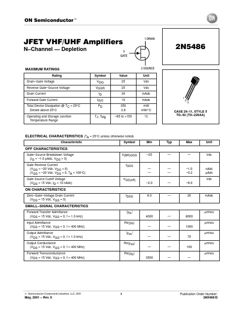 2N5486中文资料