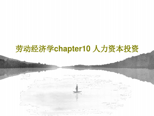 劳动经济学chapter10 人力资本投资共70页