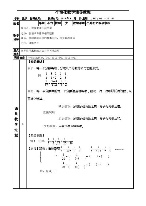 裂项求和