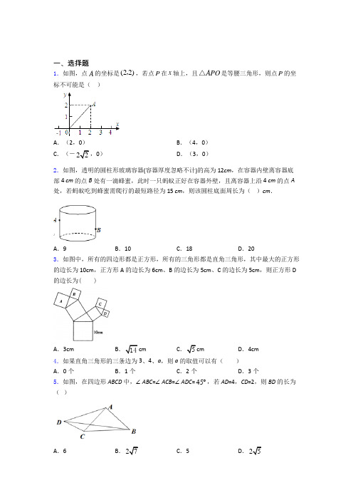 勾股定理测试试题及答案